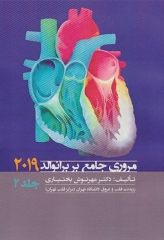 مروری جامع بر برانوالد 2019 جلد2 دکتر مهرنوش بختیاری
