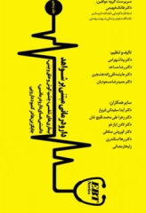 دارودرمانی مبتنی بر شواهد EBT جلد5 بیماری‌های تنفسی، چشم، گوش و حلق و بینی، دانستنی‌های دارودرمانی، جایگزین‌ها در کمبود دارویی