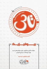 تست آموز سنا (تاس) بیوفیزیک