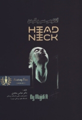 آناتومی سر و گردن دکتر عباس مجدی