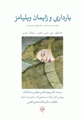 بارداری و زایمان ویلیامز 2022 قاضی جهانی جلد دوم تمام‌رنگی شومیز