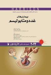 اصول طب داخلی هاریسون 2022 بیماری‌های غدد و متابولیسم