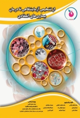 از تشخیص آزمایشگاهی تا درمان بیماری‌های انعقادی