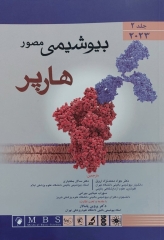 بیوشیمی مصور هارپر 2023 دکتر پاسالار جلد2