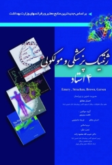ژنتیک پزشکی و مولکولی 4 استاد