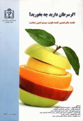 اگر سرطان دارید چه بخورید؟