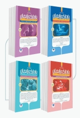 دوره 4جلدی بارداری و زایمان دکتر سیمبر ویراست دوم