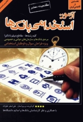 نخستین و قدیمی‌ترین آزمون استخدامی بانک‌ها