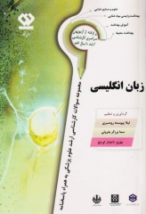 زبان انگلیسی مجموعه سوالات کارشناسی ارشد علوم پزشکی بهمراه پاسخنامه