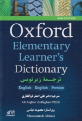 فرهنگ لغت زبان آموزان ابتدایی آکسفورد oxford elementary student