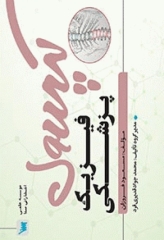 کپسول فیزیک پزشکی