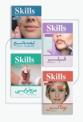 مجموعه 4جلدی آموزشی SKILLS دکتر بیدکی