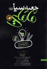 جعبه‌ی سیاه مامایی 1404