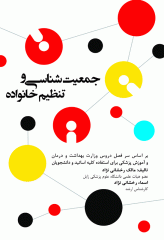 انتشارات جامعه نگر