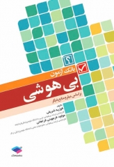 بانک آزمون بی هوشی میلر