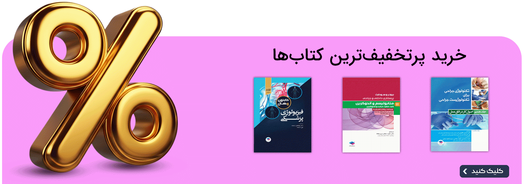 پرتخفیف ترین ها