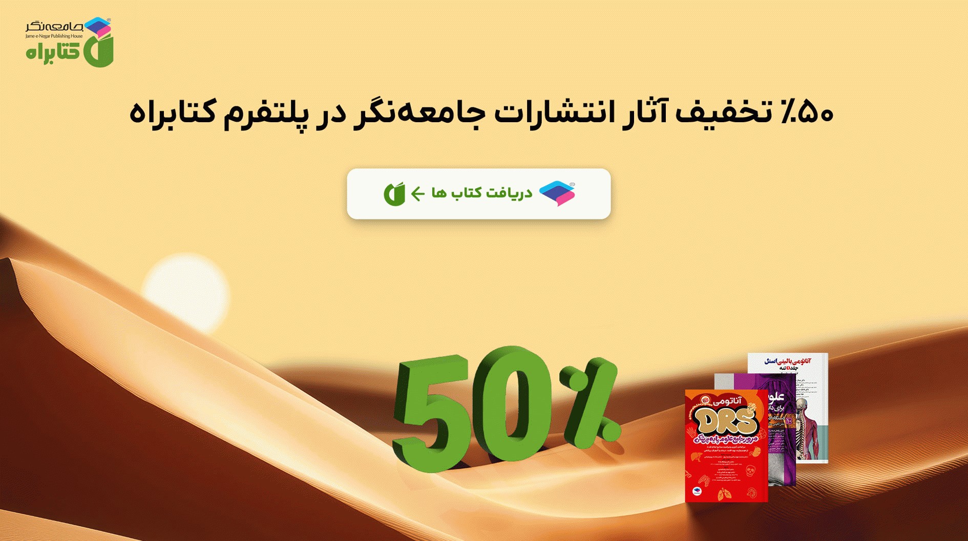جشنواره چله تابستون کتابراه