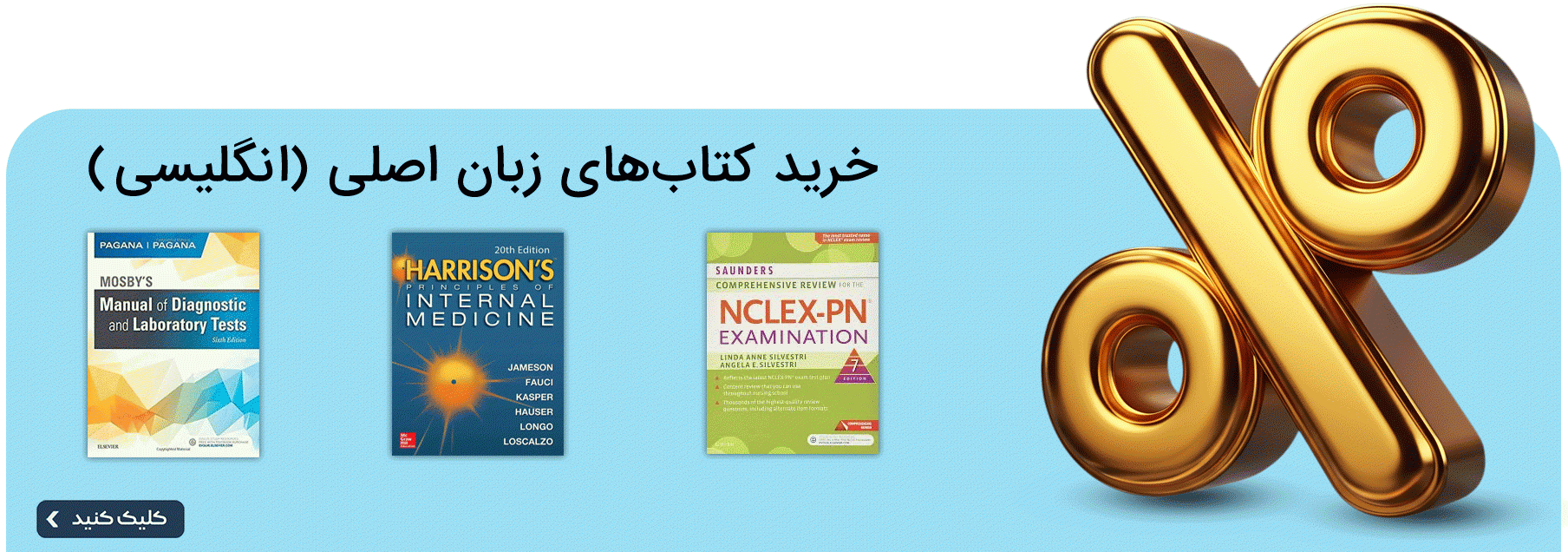 پرتخفیف ترین های لاتین