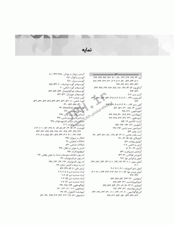 دستنامه‌ی بیهوشی چکیده‌ای جامع از مرجع پرستار بیهوشی