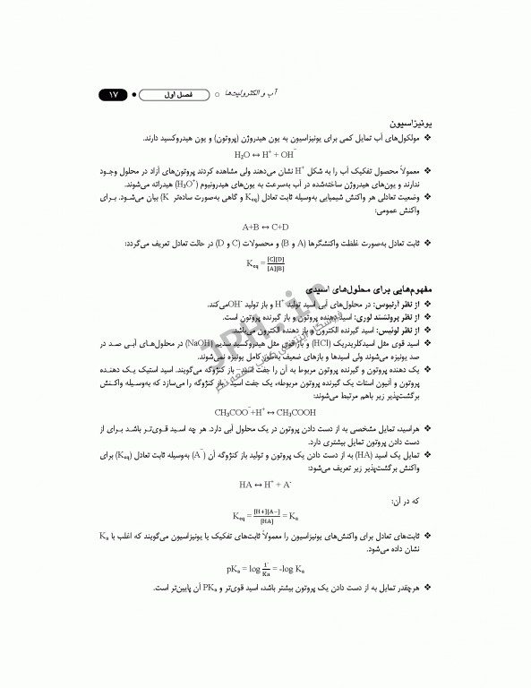 مرور جامع DRS بیوشیمی بالینی