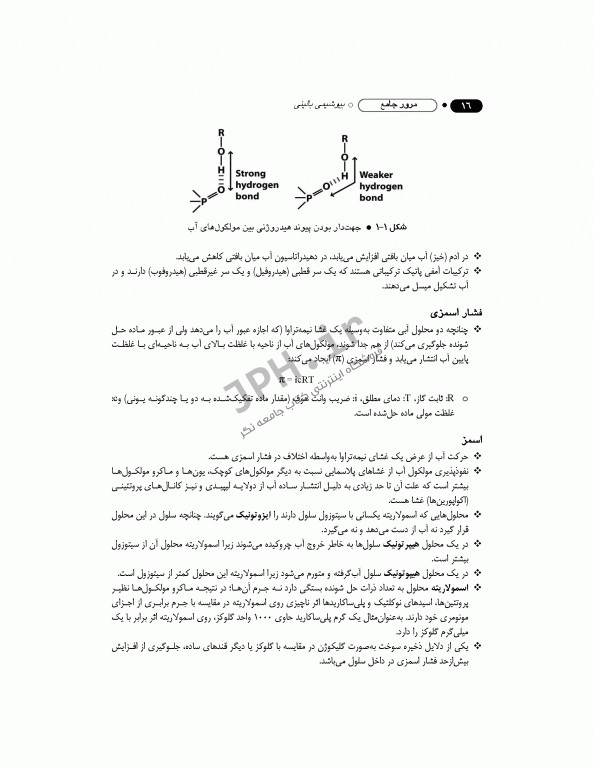 مرور جامع DRS بیوشیمی بالینی