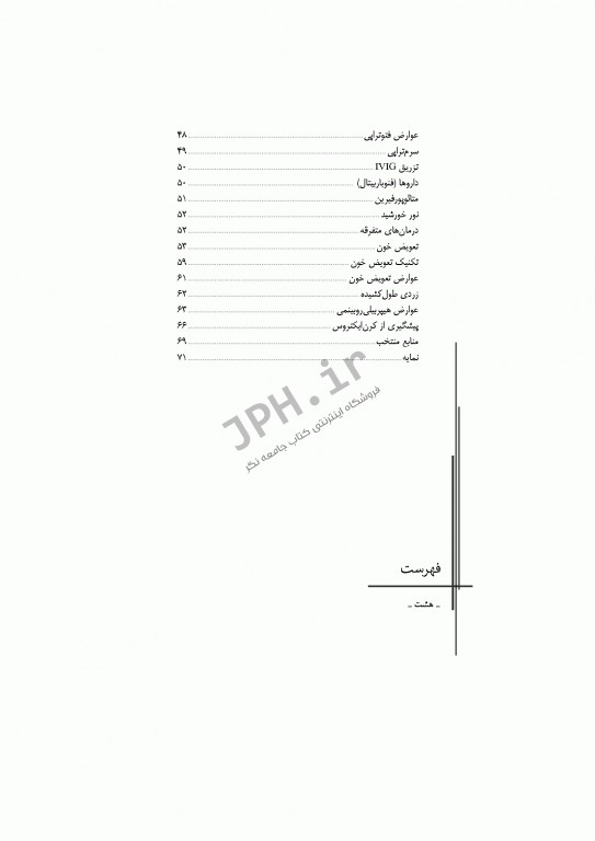 زردی در نوزادان و پاسخ به سوالات رایج