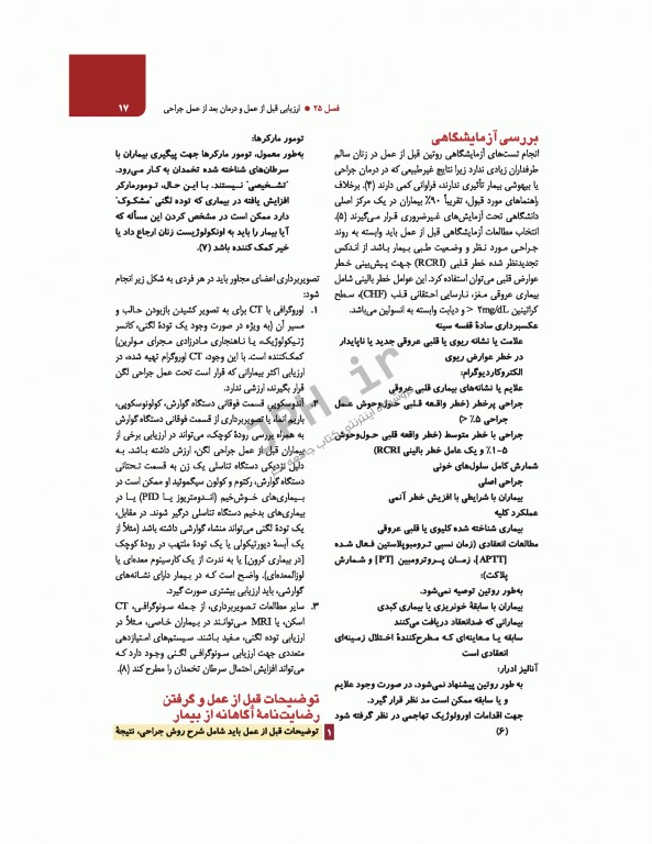 بیماری‌های زنان برک و نواک 2020 نشر ارجمند جلد دوم