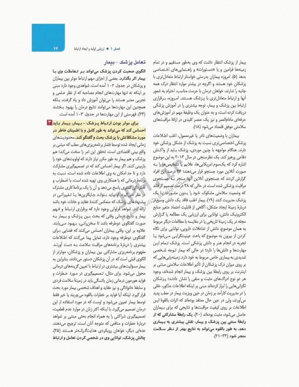 بیماری‌های زنان برک و نواک 2020 نشر ارجمند جلد اول