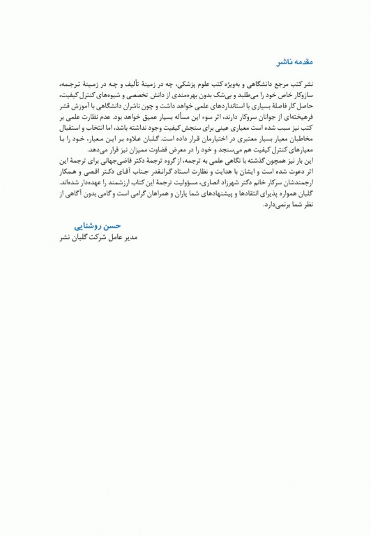 بیماری‌های زنان برک و نواک 2020 گلبان جلد یکم تمام‌رنگی گالینگور