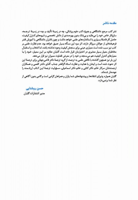 بیماری‌های زنان برک و نواک 2020 گلبان جلد دوم تمام‌رنگی کالینگور