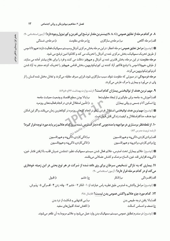 آخرین کتاب پرستاری LBN ویراست دوم