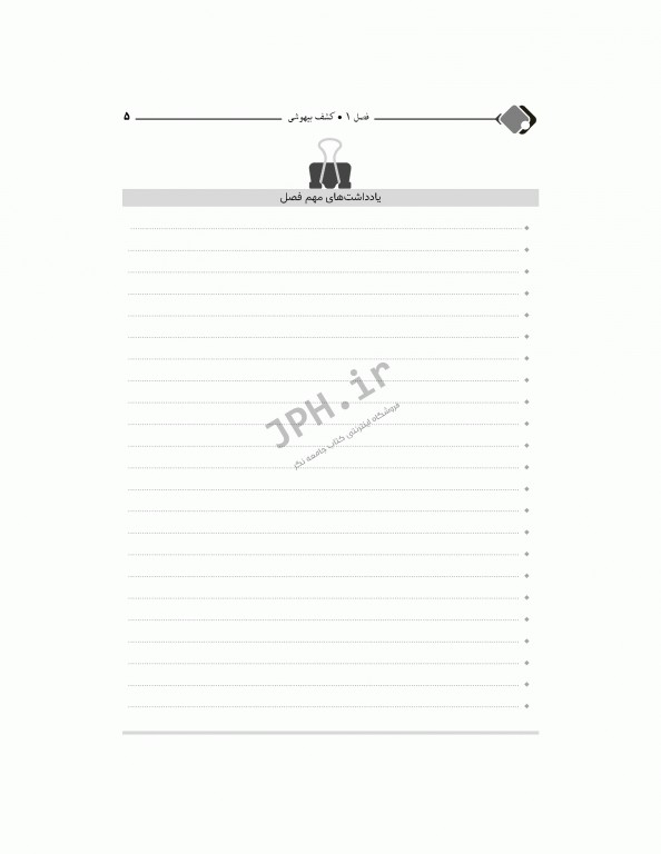 مرور جامع DRS داروشناسی اختصاصی هوشبری