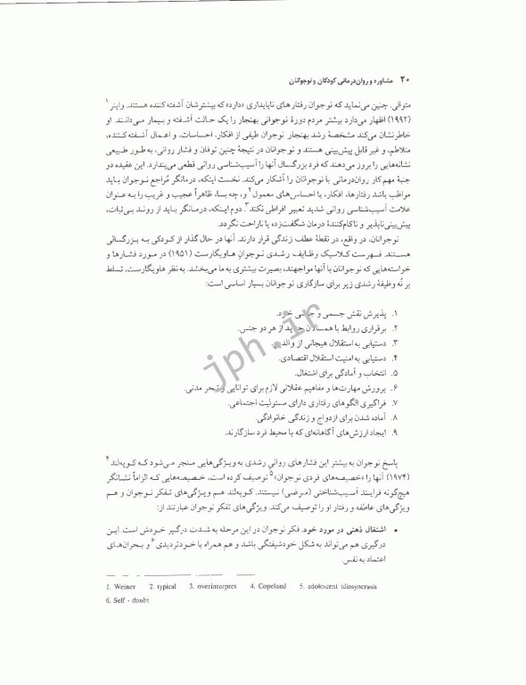 مشاوره و روان‌درمانی با کودکان و نوجوانان