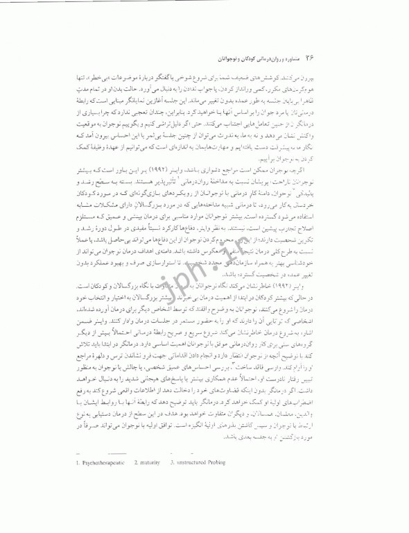 مشاوره و روان‌درمانی با کودکان و نوجوانان