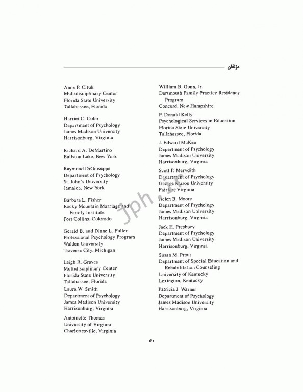 مشاوره و روان‌درمانی با کودکان و نوجوانان