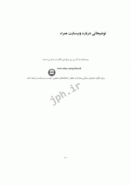 راهنمای بالینی طرح‌واره‌ درمانی