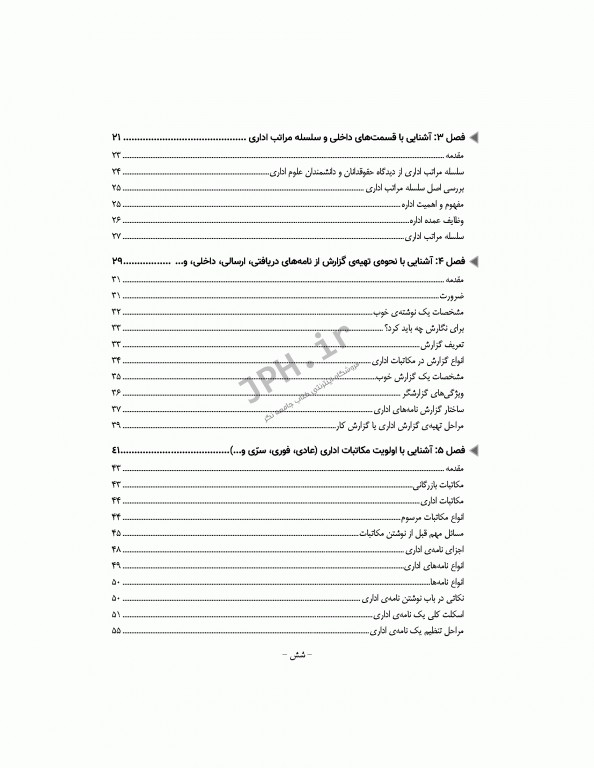 گزارش نویسی در سیستم فوریت‌های پزشکی