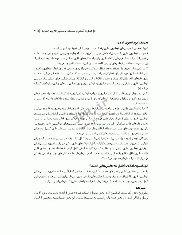 گزارش نویسی در سیستم فوریت‌های پزشکی