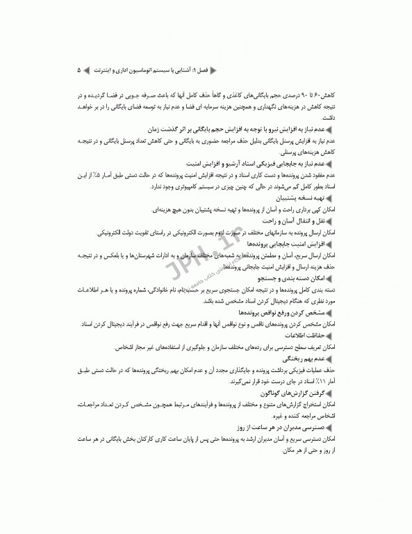 گزارش نویسی در سیستم فوریت‌های پزشکی