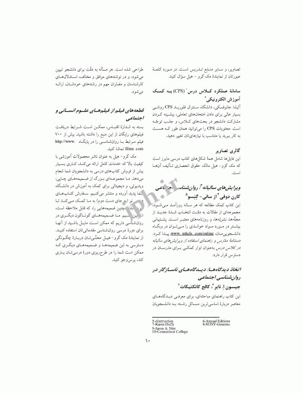 روان شناسی اجتماعی مایرز جلد اول