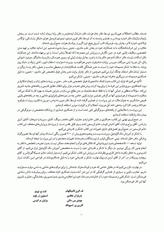 بارداری و زایمان ویلیامز 2018 ارجمند جلد دوم رنگی