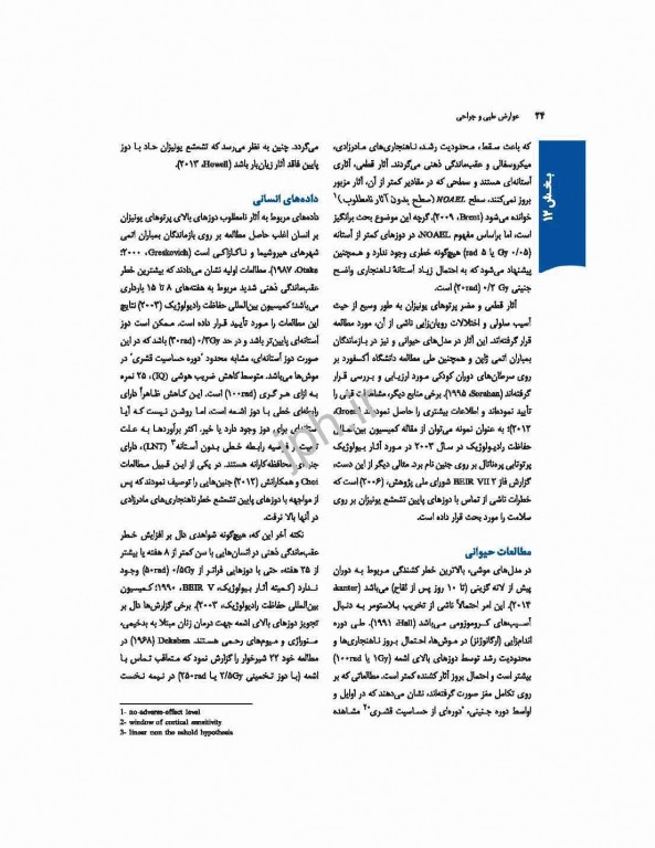 بارداری و زایمان ویلیامز 2018 ارجمند جلد سوم رنگی