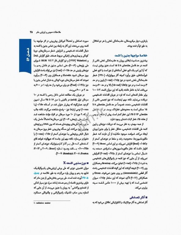 بارداری و زایمان ویلیامز 2018 ارجمند جلد سوم رنگی