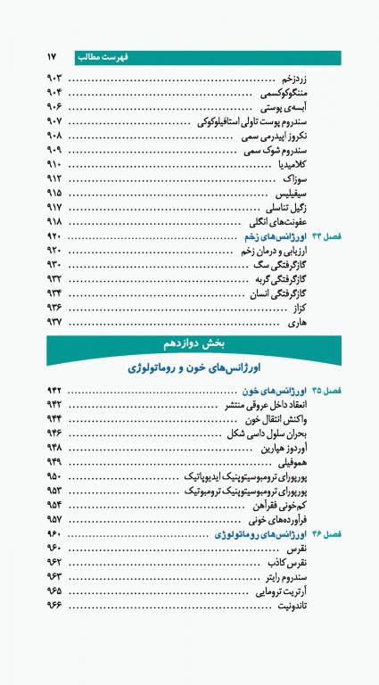 اوردر ORDER اورژانس دکتر اکبرزاده پاشا