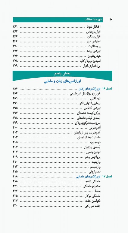 اوردر ORDER اورژانس دکتر اکبرزاده پاشا