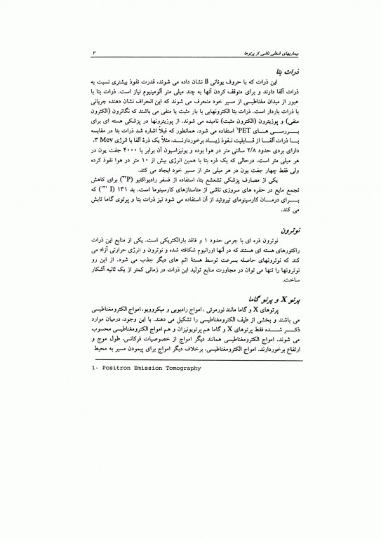 طب کار و بیماری‌های شغلی جلد دوم