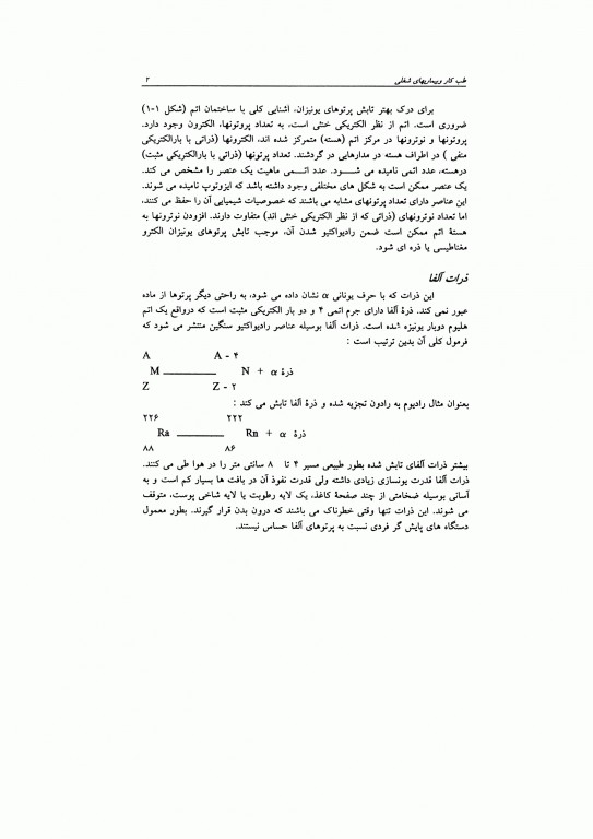 طب کار و بیماری‌های شغلی جلد دوم