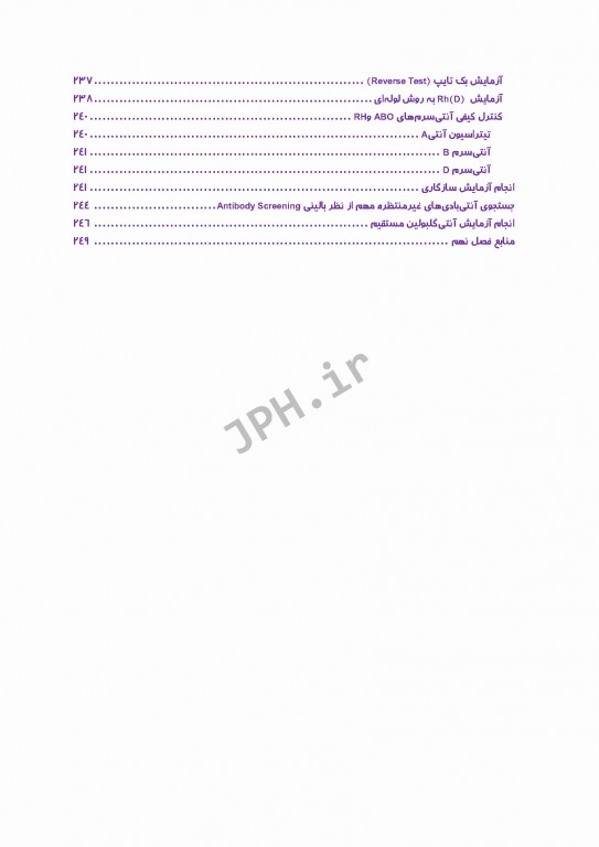 کنترل کیفی در آزمایشگاه هماتولوژی و بانک خون
