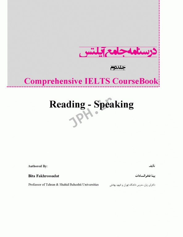 درسنامه جامع آیلتس (IELTS) جلد دوم Reading و Speaking