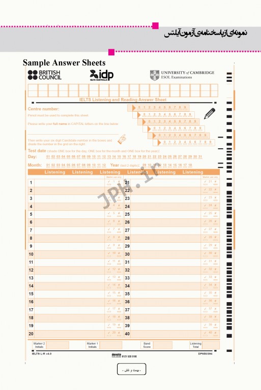 درسنامه جامع آیلتس (IELTS) جلد اول Writing و Listening